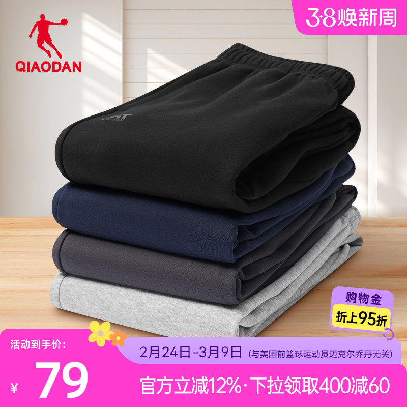 乔丹休闲收口运动长裤男士2026春季直筒官方正品跑步针织卫裤子