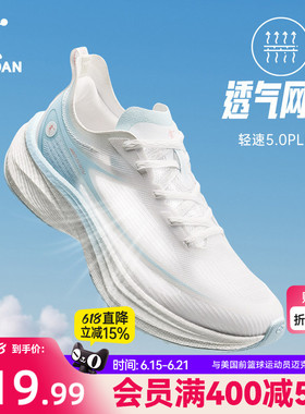 乔丹轻速5PLUS透气跑步鞋女夏季网面减震回弹轻便防滑耐磨运动鞋