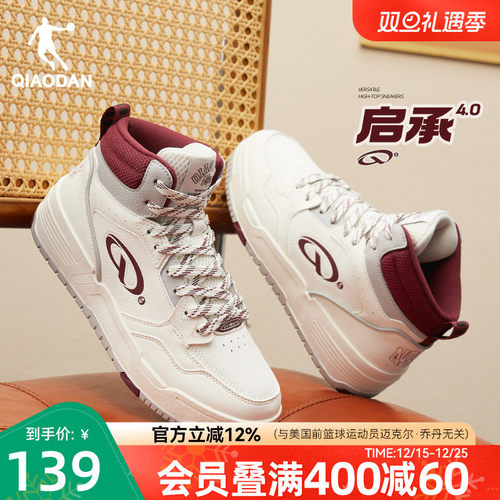 启承4.0|乔丹新品高帮潮流滑板鞋女款运动板鞋防滑耐磨增高女鞋子