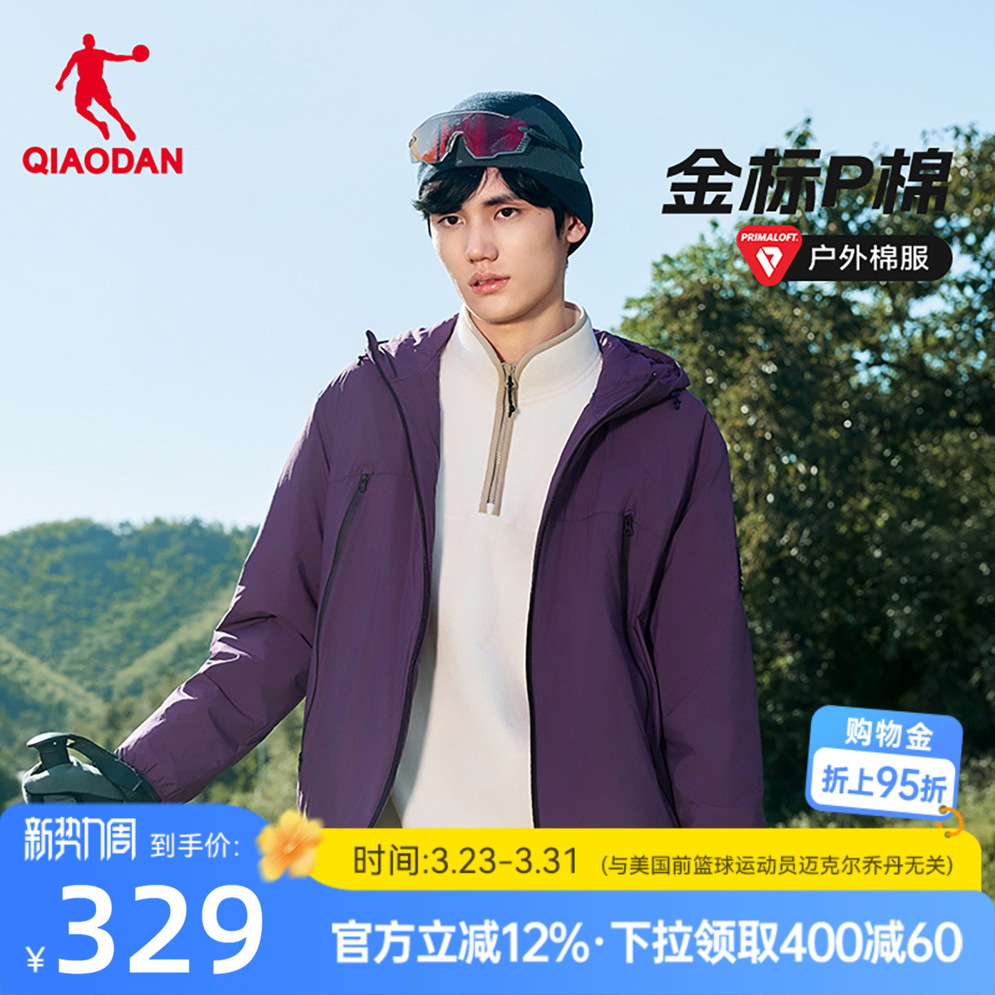 金标P棉|乔丹棉服男2025冬季新款防泼水抗静电防风户外登山外套