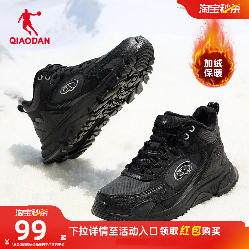 乔丹棉鞋女冬季新款高帮加绒保暖户外运动鞋子革面防水黑白休闲鞋