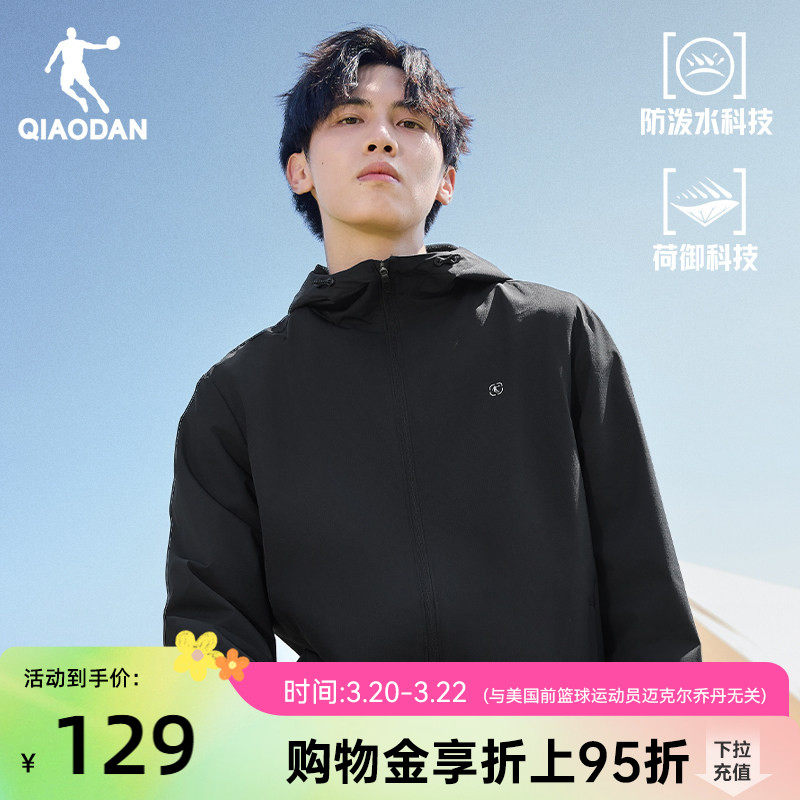 乔丹梭织风衣男2026春季新款户外运动骑行防风防泼水冲锋连帽外套