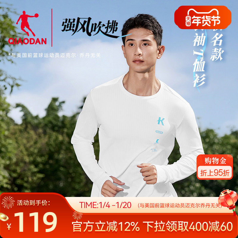 乔丹强风吹拂联名长袖T恤男士2026春季新款透气运动休闲印花男长T,运动服/休闲服装,跑步T恤,淘宝优惠券,粉丝福利购,淘宝优惠卷