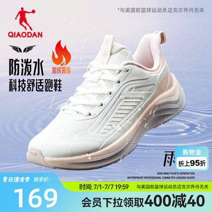 乔丹雨翼4|运动鞋跑步鞋女加绒保暖2026秋季轻便减震革面防水棉鞋