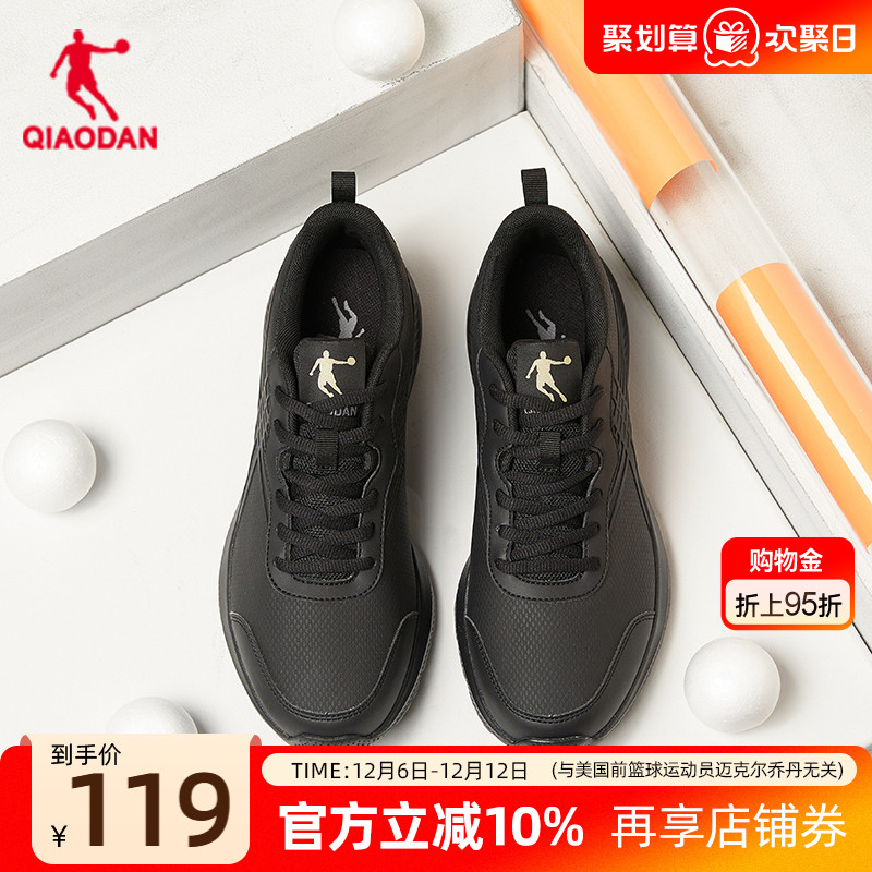 乔丹官方运动鞋男鞋防泼水革面耐脏跑步鞋减震黑色跑鞋官方正品