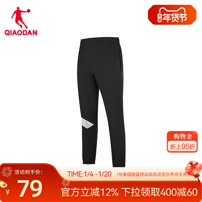中国乔丹梭织运动透气长裤男士春季新款商场同款休闲冰感速干收口,运动服/休闲服装,运动长裤,淘宝优惠券,粉丝福利购,淘宝优惠卷