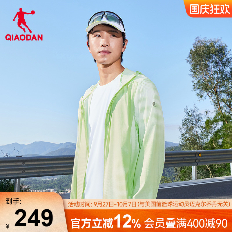 乔丹飞影PB5.0梭织薄外套男2025新款户外运动跑步防晒连帽风衣男