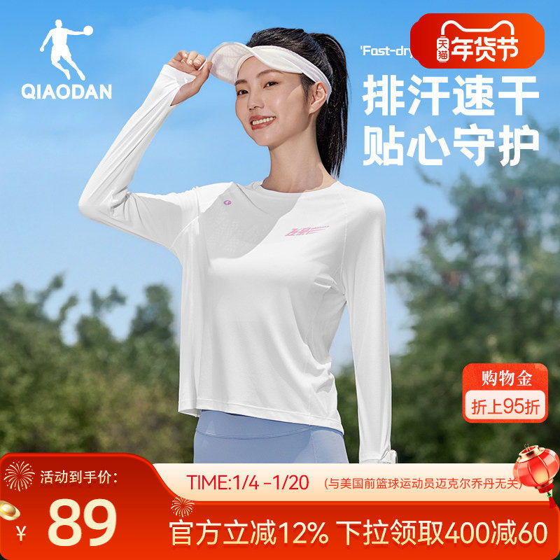 乔丹飞影速干长袖T恤女士2026春季新款健身运动专业跑步透气上衣