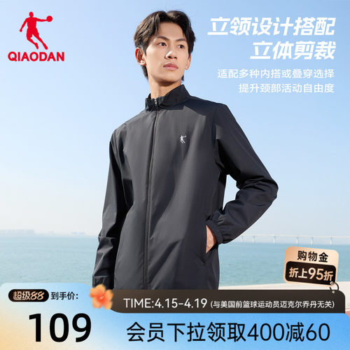 乔丹立领夹克外套男士商务百搭