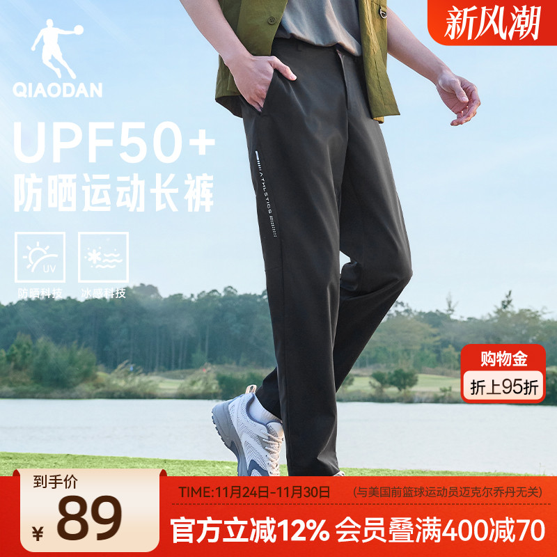 乔丹随形裤男士2025夏季新款防晒透气直筒平口商务休闲西装长裤子