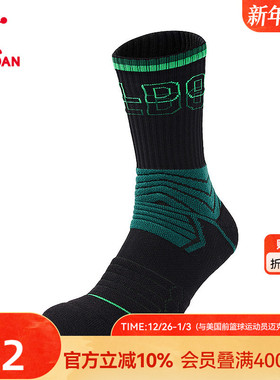 中国乔丹篮球长袜男2025新款运动长袜吸汗舒适袜子亲肤男袜