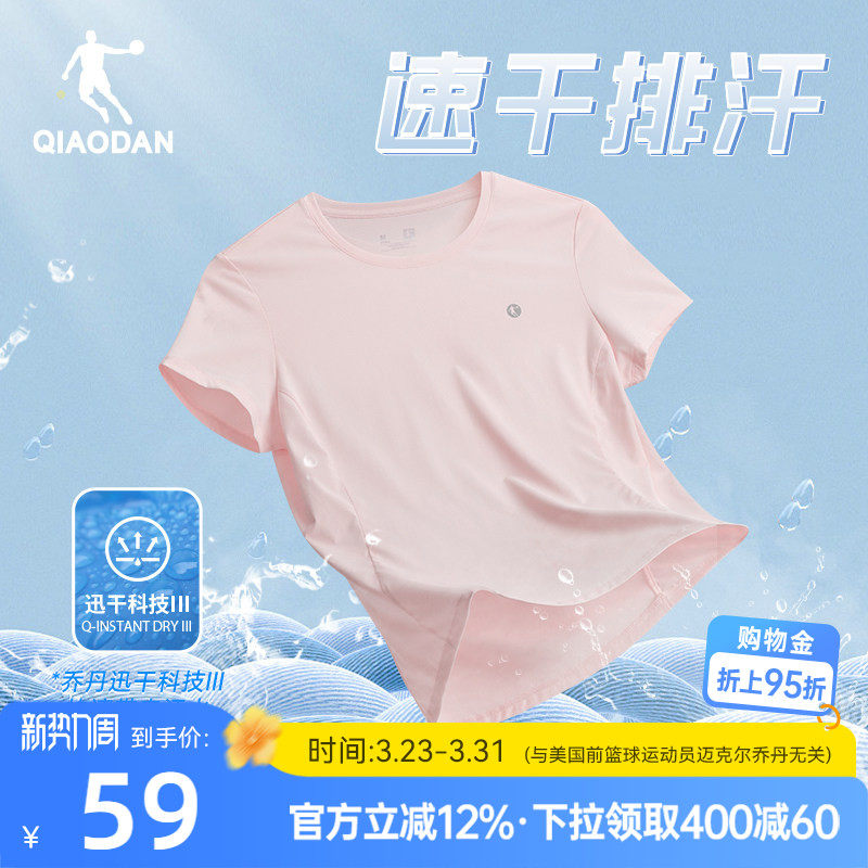乔丹速干T 跑步短袖t恤女士夏季新款羽毛球正肩健身瑜伽透气吸湿