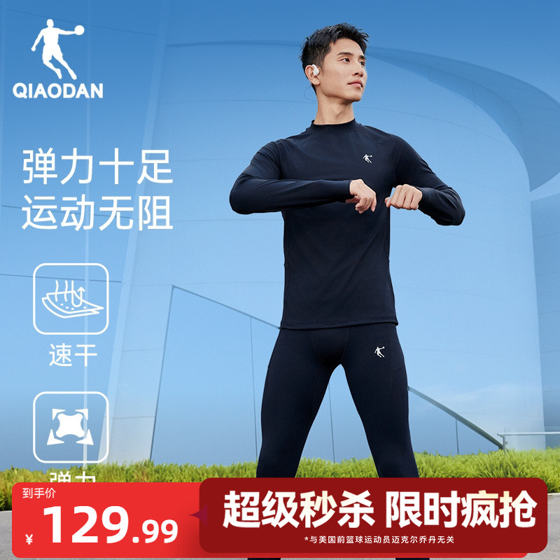 乔丹紧身衣两件套男士秋季新款训练跑步加绒保暖健身服速干运动服