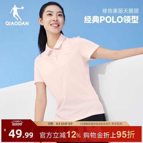 乔丹速干短袖Polo女运动透气上衣