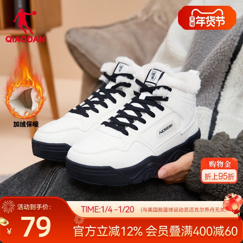 �ۻ��㣺�ǵ�������ЬŮ2025�궬���¿�߰�Ƥ��Ӻ�ů��Ь�����˶�Ь 306.08Ԫ��4��(��76.52Ԫ/��)