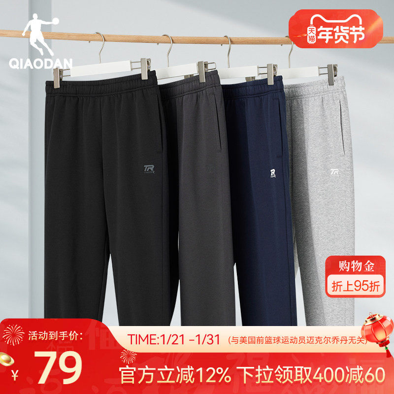 乔丹运动针织长裤男士2025冬季新款透气休闲健身收口卫裤裤子男,运动服/休闲服装,运动长裤,淘宝优惠券,粉丝福利购,淘宝优惠卷