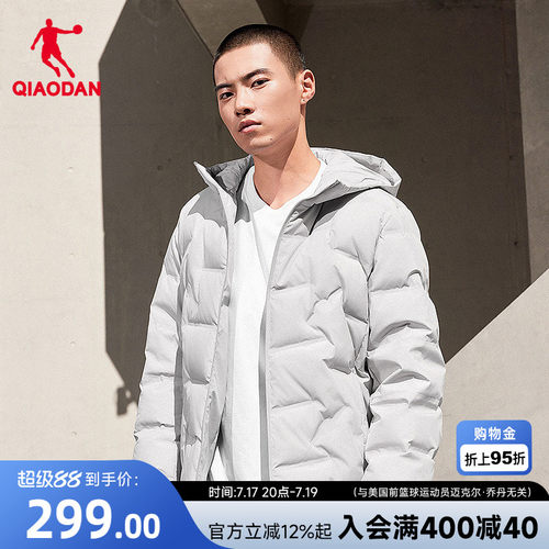 乔丹男生羽绒服防泼水束绒抗静电