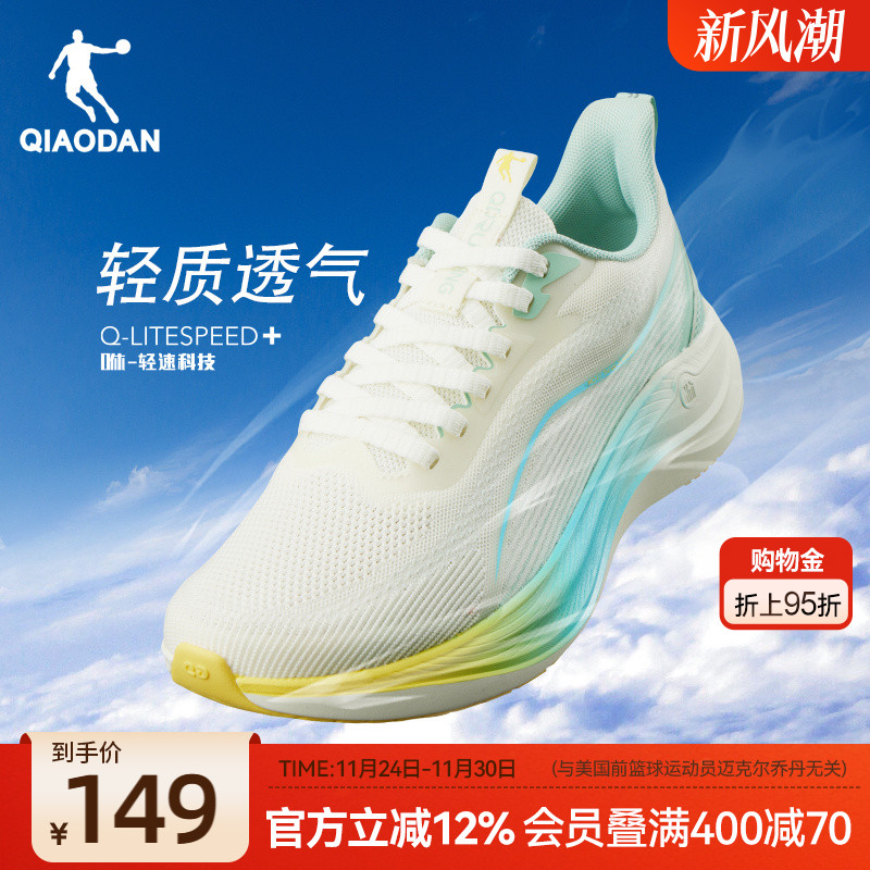 乔丹运动鞋男夏季网面透气轻便减震跑步鞋软底休闲学生跑鞋男鞋