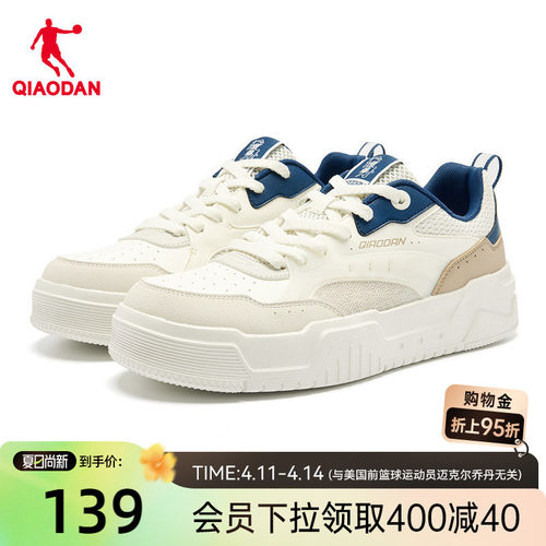 乔丹商场同款2026年新品男板鞋春季透气休闲鞋子男款厚底增高百搭