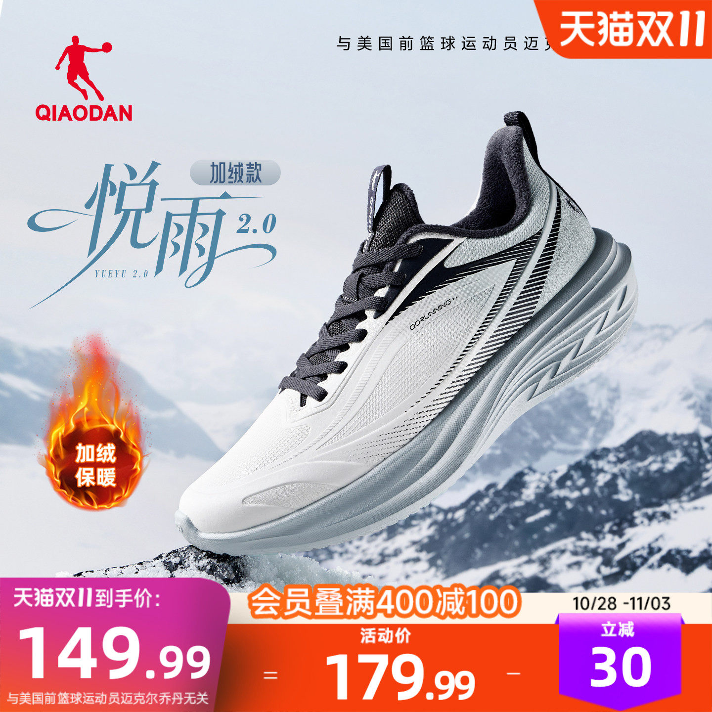 乔丹悦雨2加绒保暖棉鞋冬季男鞋革面防水运动鞋减震轻便软底跑鞋