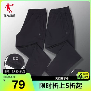 裤 子 男2023春季 跑步束脚休闲长裤 子男士 薄款 乔丹运动裤 梭织速干裤