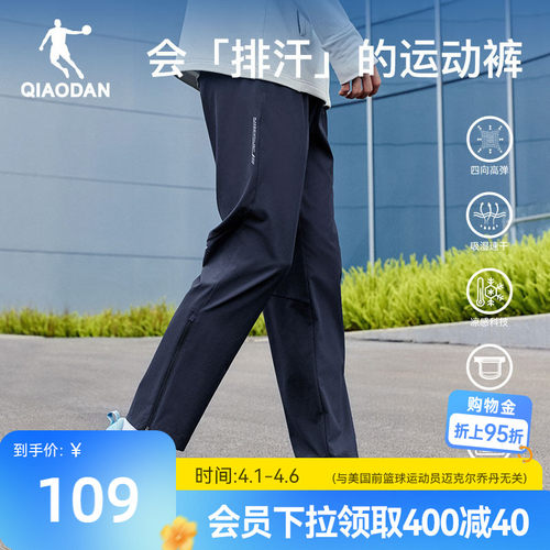 乔丹专业梭织运动跑步长裤男生