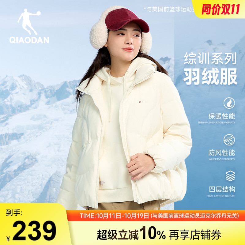 乔丹轻薄短款羽绒服女冬季新款保暖防寒防风鸭绒面包服外套羽绒衣