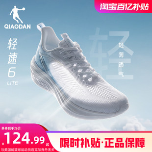 乔丹轻速6lite跑步鞋男运动鞋夏季网面透气减震轻便舒适缓震跑鞋