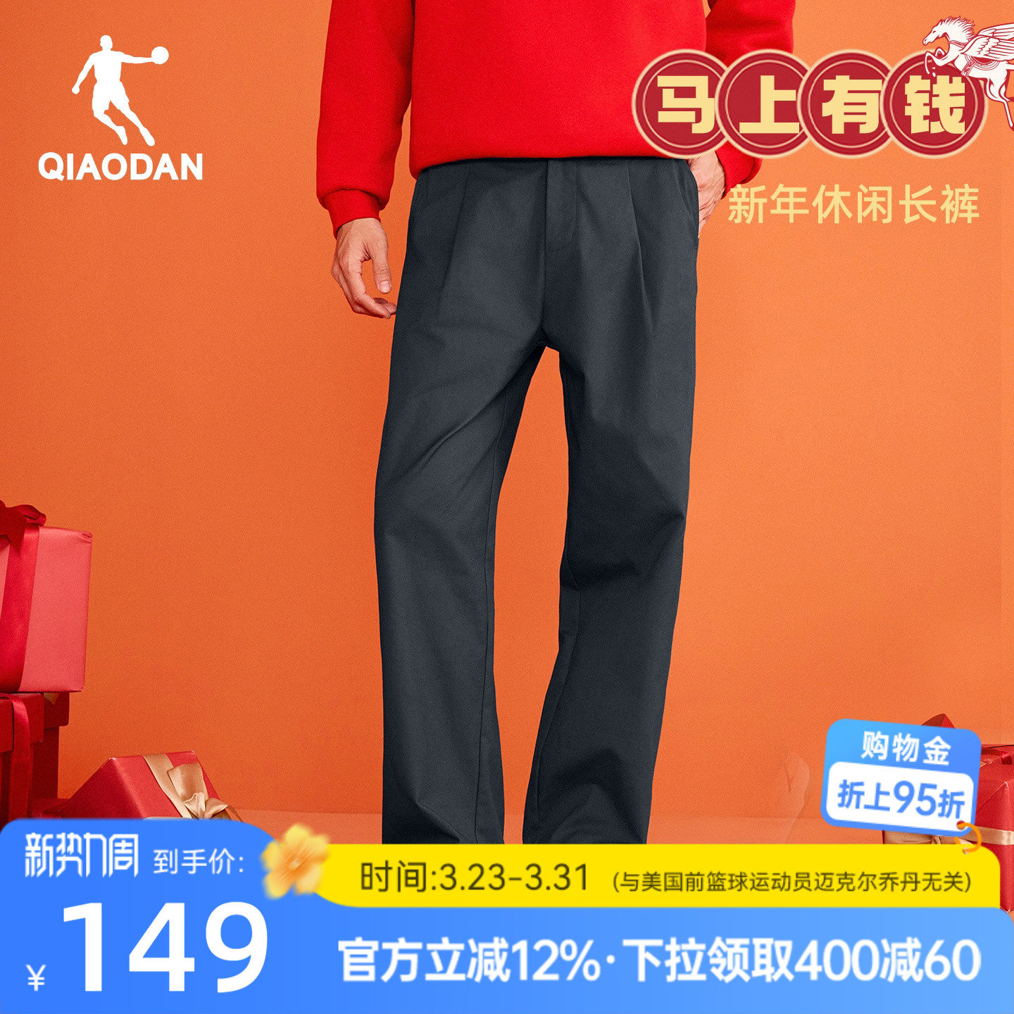 乔丹美式工装裤休闲长裤男运动2026春季新款日系美式复古直筒裤子