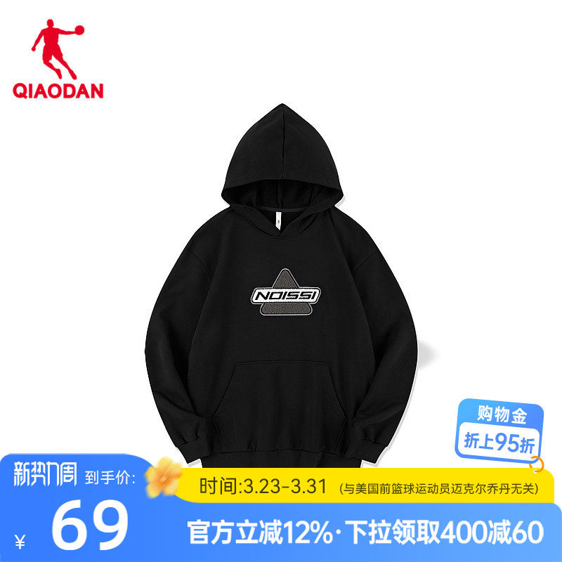 中国乔丹运动卫衣男2026春季商场同款潮流连帽休闲舒适上衣