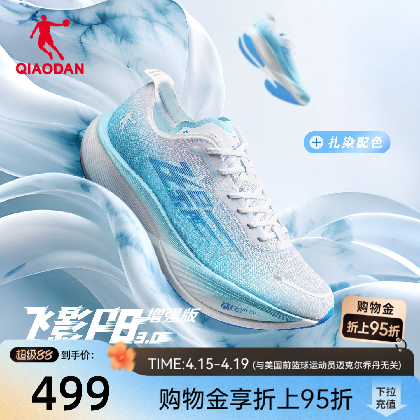 乔丹飞影PB3增强版丨专业马拉松竞速比赛碳板跑步鞋男训练运动鞋