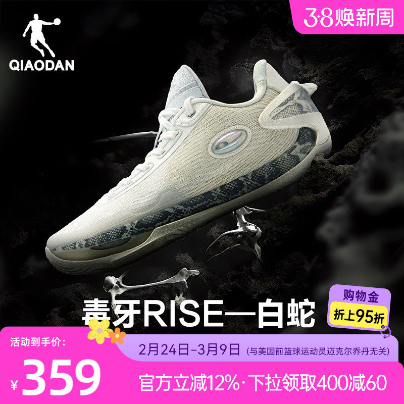 毒牙rise丨乔丹专业比赛碳板篮球鞋男款回弹减震实战低帮运动鞋男