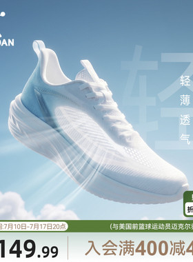 乔丹轻速6lite透气运动鞋夏季网面薄款男鞋轻便减震跑步鞋男跑鞋