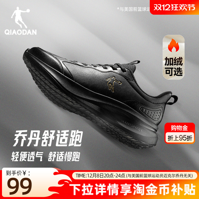 乔丹皮面加绒防水冬季运动鞋男鞋跑步鞋轻便软底减震休闲黑色跑鞋