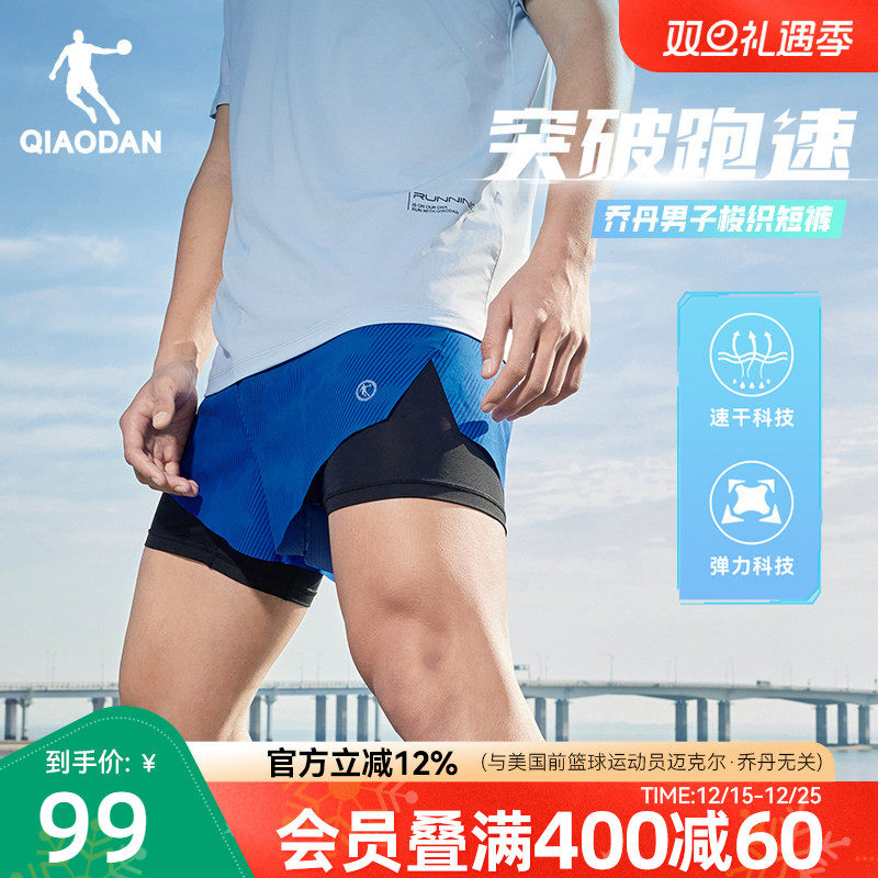 乔丹运动短裤男2025夏季新款男士跑步健身速干假两件梭织透气裤子