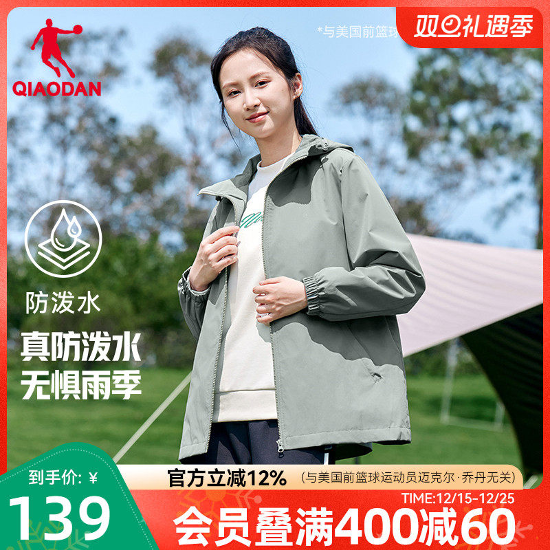 乔丹梭织风衣女 2025冬季新款宽松透气耐磨防风连帽夹克运动外套