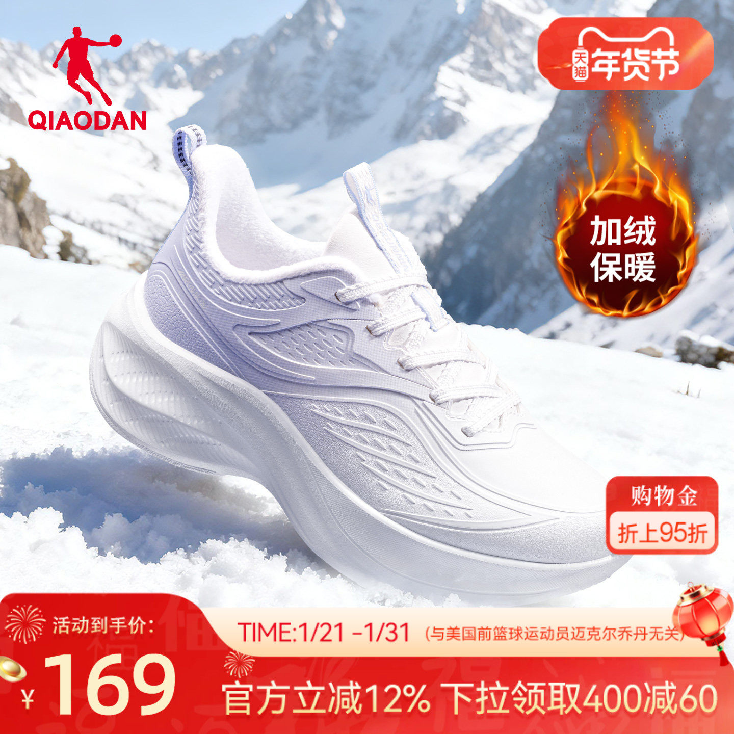 乔丹悦步3加绒运动鞋棉鞋女2025冬季皮面防水保暖厚底增高休闲鞋,运动鞋new,运动休闲鞋,淘宝优惠券,粉丝福利购,淘宝优惠卷