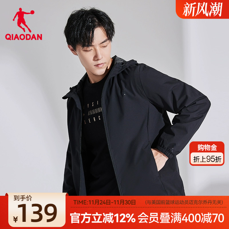 乔丹秋季新款连帽梭织休闲运动服