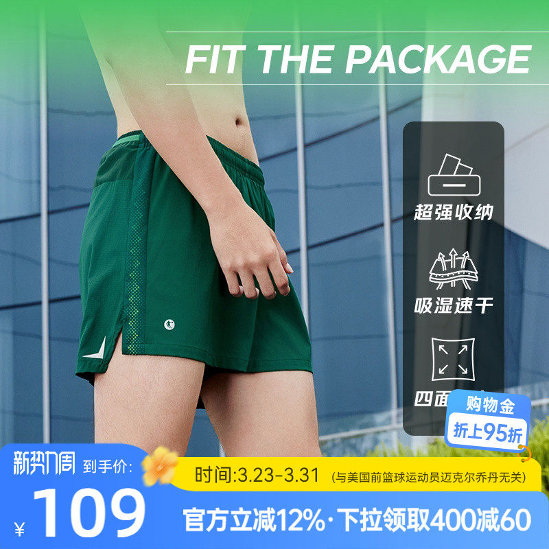 乔丹飞影梭织跑步短裤运动马拉松健身透气速干2026夏季新款男生