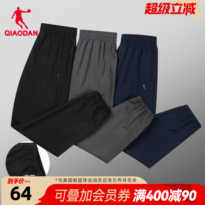 乔丹运动长裤男士夏季卫裤直筒裤轻薄裤子梭织速干收口休闲裤子男