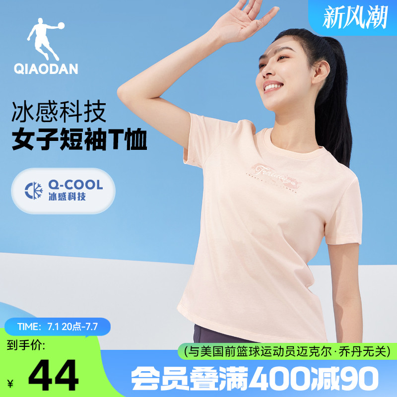 乔丹凉感短袖t恤女士2025夏季新款跑步运动透气基础冰丝圆领上衣