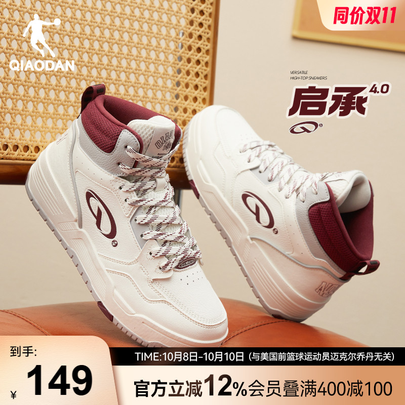启承4.0|乔丹新品高帮潮流滑板鞋女款运动板鞋防滑耐磨增高女鞋子