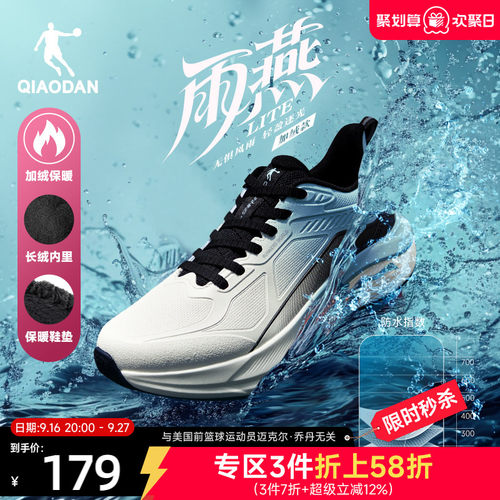 乔丹雨燕lite冬季加绒皮面运动鞋