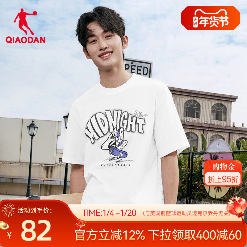 乔丹冰感抗菌短袖t恤男士2026春季新款商场同款舒适亲肤休闲上衣,运动服/休闲服装,运动T恤,淘宝优惠券,粉丝福利购,淘宝优惠卷