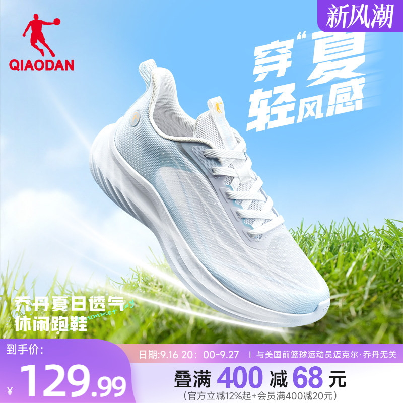 乔丹跑步鞋男夏季透气轻便减震图片