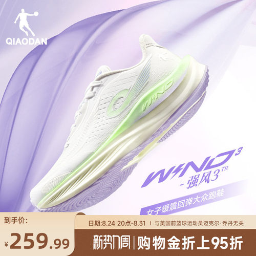 乔丹强风TR专业女跑步鞋缓震软底