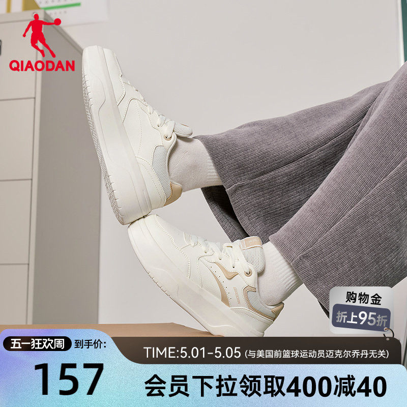 乔丹商场同款白色厚底增高女款板鞋2026夏季新款透气运动鞋休闲鞋