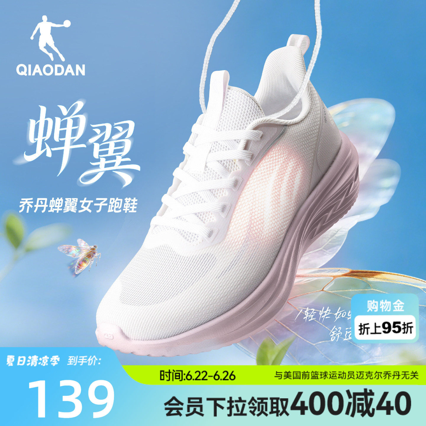 乔丹夏季网面透气软底运动女跑鞋