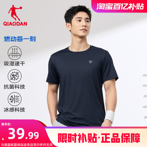 乔丹吸湿速干短袖t恤男士