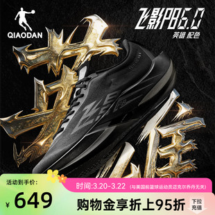 乔丹飞影PB6.0丨专业马拉松全掌悬浮碳板竞速比赛跑步鞋男运动鞋